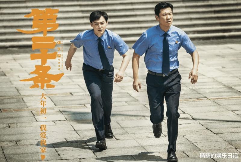 《第二十条》首映，雷佳音领衔，12位实力派助阵，喜剧片要出爆款（第20条规定）-第8张图片-九妖电影