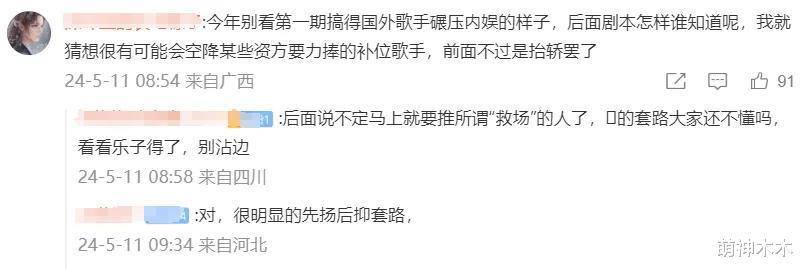 《歌手》8季8位歌王，只有一位外国选手，华晨宇被吐槽最水（歌手中的外国歌手）-第6张图片-九妖电影