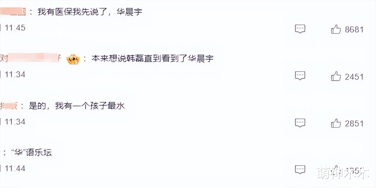 《歌手》8季8位歌王，只有一位外国选手，华晨宇被吐槽最水（歌手中的外国歌手）-第10张图片-九妖电影