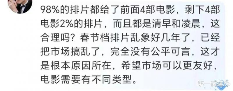 《红毯先生》退出春节档！已有3部电影退档，好好，都这么玩是吧（红毯一般多少米）-第12张图片-九妖电影