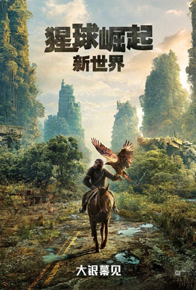 《猩球崛起：新世界》确认引进人猿踏上未知旅途（猩球崛起新冠）-第1张图片-九妖电影