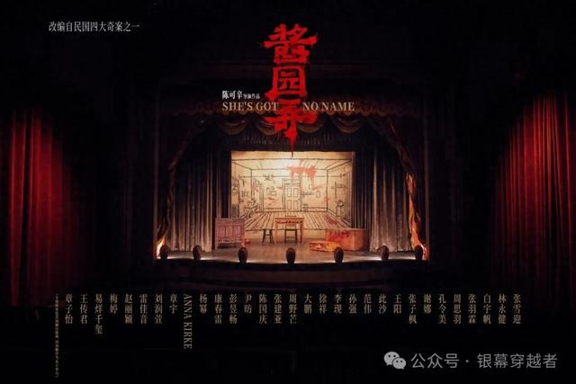 《酱园弄》全阵容官宣，将于年内上映；2024年全国电影工作会在京召开｜一周要闻（酱园是什么）-第1张图片-九妖电影