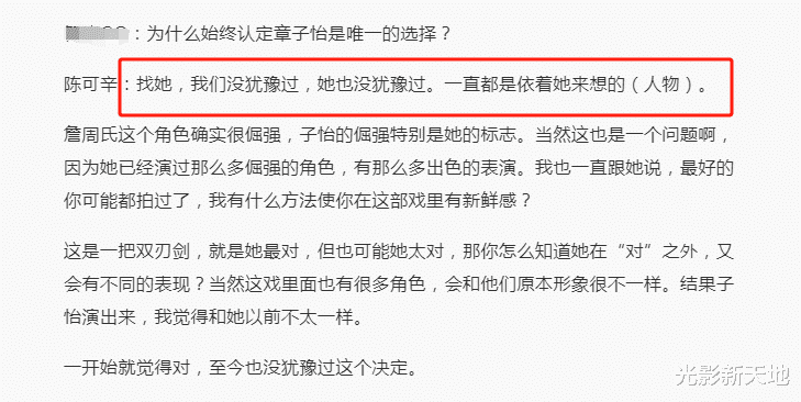 《酱园弄》陈可辛暗示章子怡强势，曾让剧本改18稿，不满意不签约（酱香园食品有限公司）-第5张图片-九妖电影