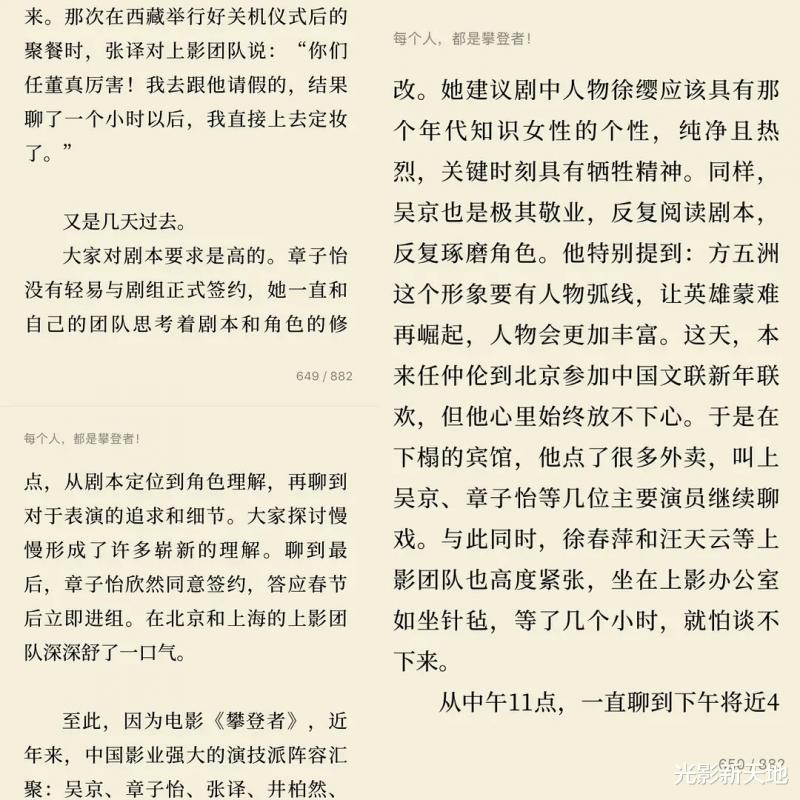 《酱园弄》陈可辛暗示章子怡强势，曾让剧本改18稿，不满意不签约（酱香园食品有限公司）-第11张图片-九妖电影