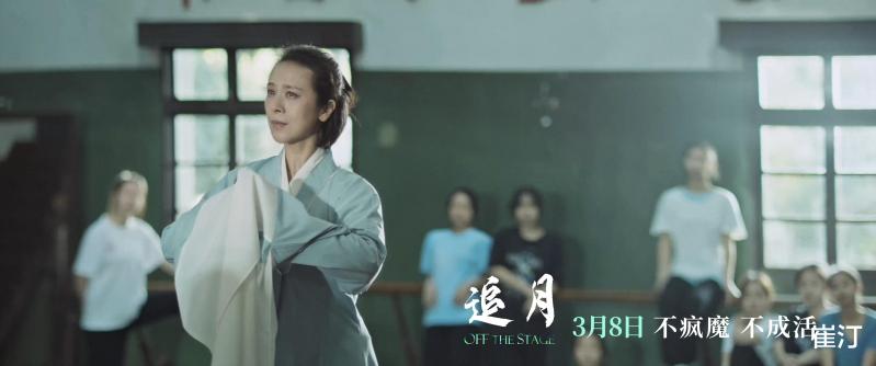 《追月》影评：涂凌甩出“意难平”的一巴掌（电视剧追月演员）-第3张图片-九妖电影