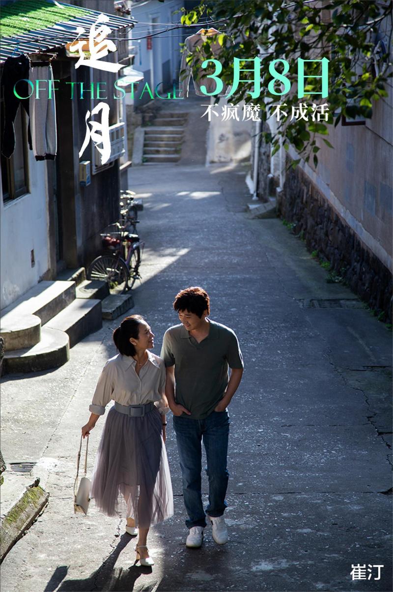 《追月》影评：涂凌甩出“意难平”的一巴掌（电视剧追月演员）-第2张图片-九妖电影