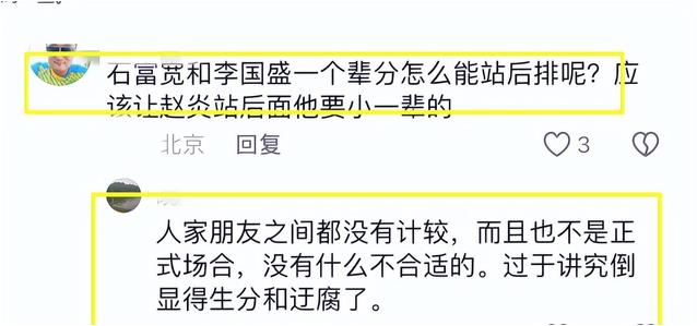 一场聚餐，相声界的“江湖地位”，在石富宽身上体现得淋漓尽致（相声大师石富宽个人资料）-第5张图片-九妖电影