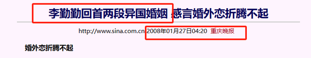 一嫁日本，二嫁美国，三嫁法国，扬言不嫁中国的李勤勤，现在怎样（李勤勤嫁过几个外国人）-第14张图片-九妖电影