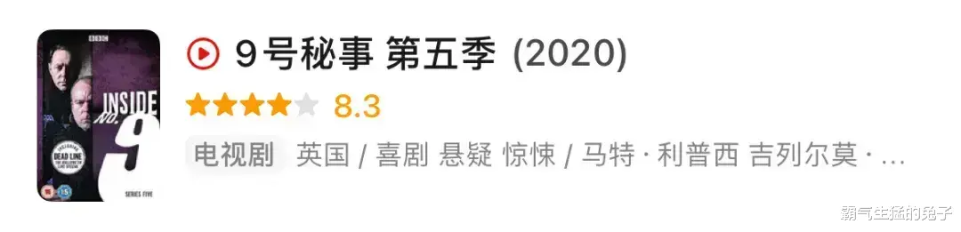 因尺度太大被大量删减，却仍获9.4分，这部BBC神剧碾压《新生》-第43张图片-九妖电影