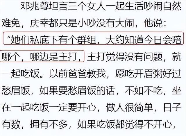 三女共侍一夫，每人每月还有50万工资拿，每周还有一天休息时间-第15张图片-九妖电影