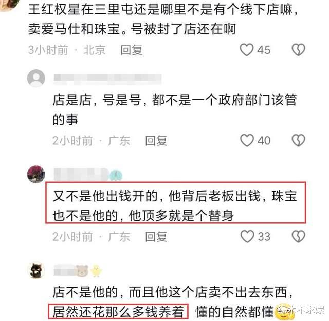 多位炫富网红被封后续：真实身份曝光，网传有人卖假货被抓！-第6张图片-九妖电影