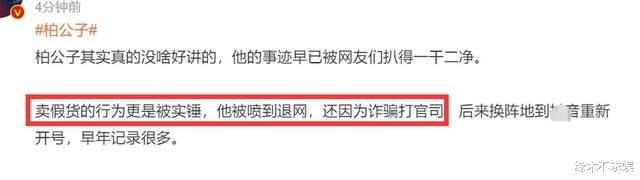 多位炫富网红被封后续：真实身份曝光，网传有人卖假货被抓！-第8张图片-九妖电影