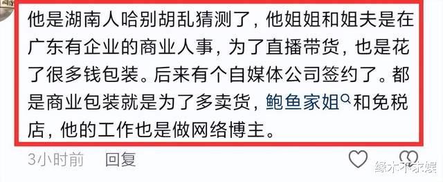 多位炫富网红被封后续：真实身份曝光，网传有人卖假货被抓！-第17张图片-九妖电影