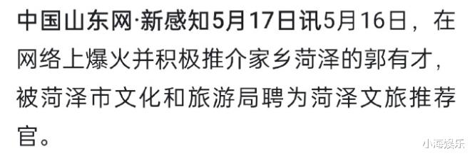 李雨禅举报郭有才不当言论，让年轻人不思进取，整天幻想一夜暴富-第8张图片-九妖电影