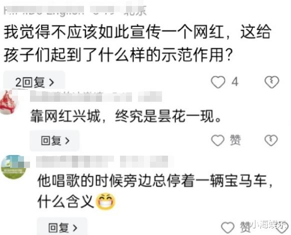 李雨禅举报郭有才不当言论，让年轻人不思进取，整天幻想一夜暴富-第10张图片-九妖电影