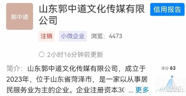 李雨禅举报郭有才不当言论，让年轻人不思进取，整天幻想一夜暴富-第12张图片-九妖电影