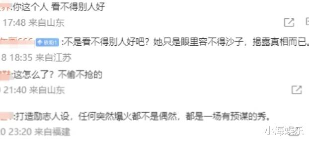 李雨禅举报郭有才不当言论，让年轻人不思进取，整天幻想一夜暴富-第18张图片-九妖电影