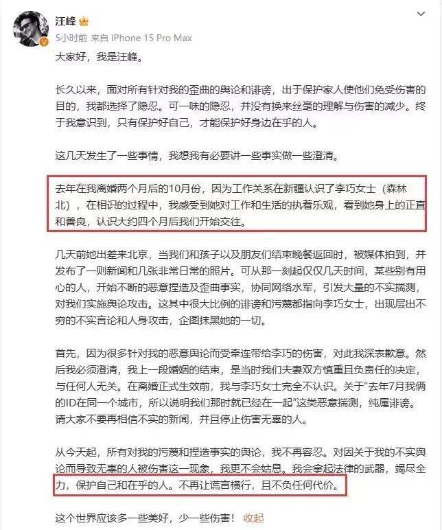 汪峰认爱后章子怡断崖式衰老，八年婚姻不敌网红两个月-第1张图片-九妖电影