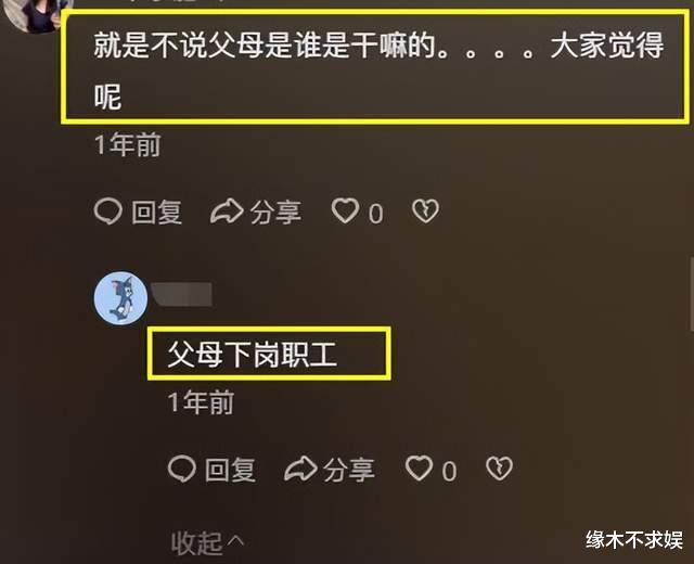 网红“田田小阿姨”账号被封！自称名媛代表，真实身份曝光！-第9张图片-九妖电影