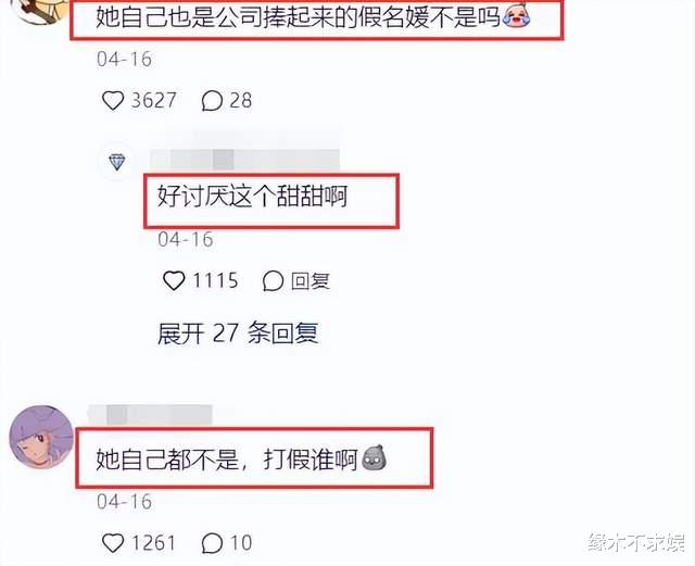 网红“田田小阿姨”账号被封！自称名媛代表，真实身份曝光！-第11张图片-九妖电影