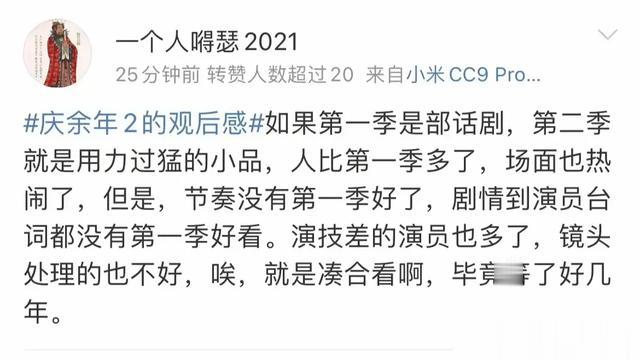 真闹大！金晨顶角出演叶灵儿，评论区遭轰炸，原主演发声诉尽委屈-第4张图片-九妖电影