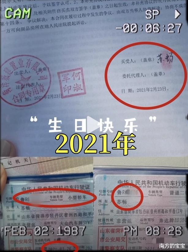 草根神话？坚持烤腰子5年？郭有才和苏畅才是2024最大谎言！-第5张图片-九妖电影