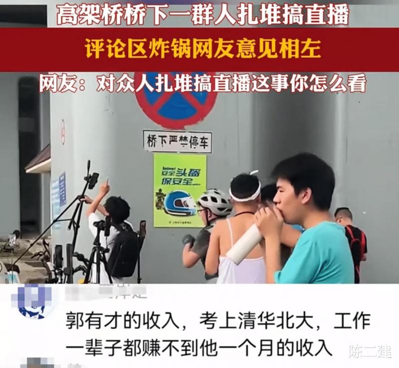 郭有才火了，全民直播成为潮流！孩子梦想当网红，这样真的好吗？-第4张图片-九妖电影