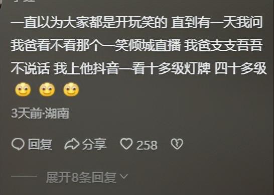 一笑倾城：热度褪去后，网红残酷的真相，在她身上表现得淋漓尽致（一笑倾城简谱）-第6张图片-九妖电影