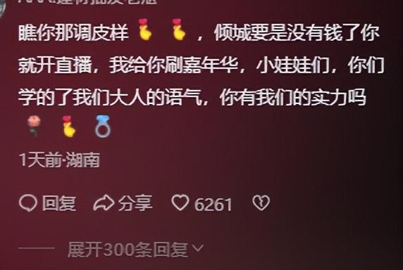 一笑倾城：热度褪去后，网红残酷的真相，在她身上表现得淋漓尽致（一笑倾城简谱）-第7张图片-九妖电影