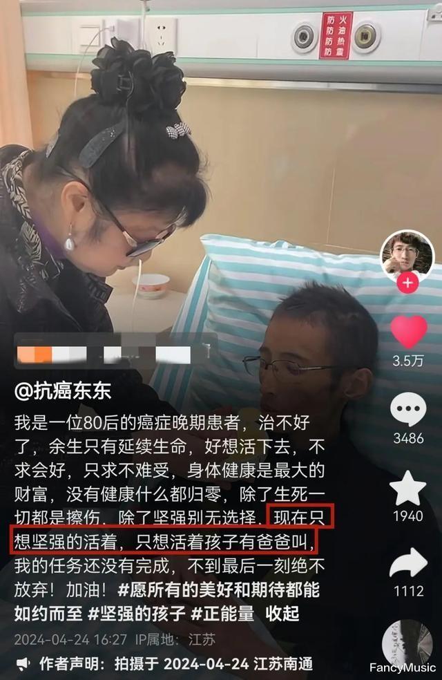 一路走好！43岁“抗癌网红”东东抗癌失败，遗言内容令人泪目！（抗癌红人）-第6张图片-九妖电影