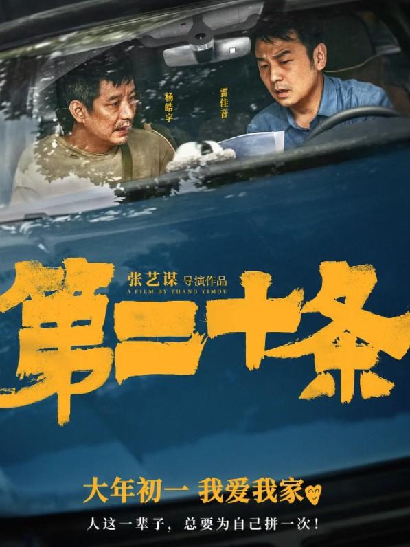 《飞驰人生2》剑指37亿，韩寒赚8亿，沈腾将超越吴京成为票房之王（飞驰人生沈腾教育学生视频）-第2张图片-九妖电影