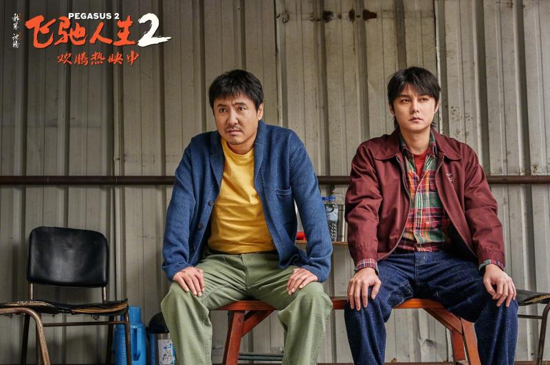 《飞驰人生2》逆袭，个人票房破328亿，沈腾将超吴京拿下影史第一（飞驰人生2什么时候上映）-第6张图片-九妖电影