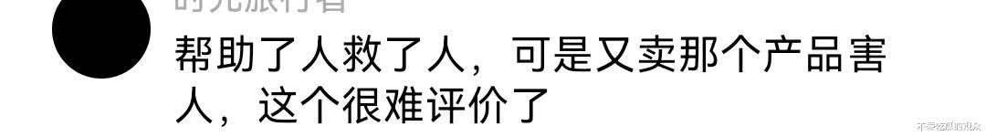 三只羊主播患癌！费用全部由小杨哥垫付，为何换来全网“谩骂”？（三只羊是什么品牌）-第8张图片-九妖电影