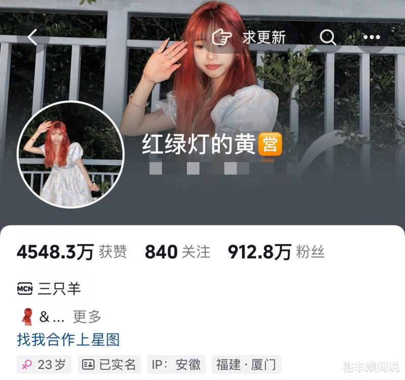 三只羊王婉葶离职！网红“小黄”自曝整牙花5万，近况曝光惹人羡（三只羊网络科技有限公司）-第7张图片-九妖电影