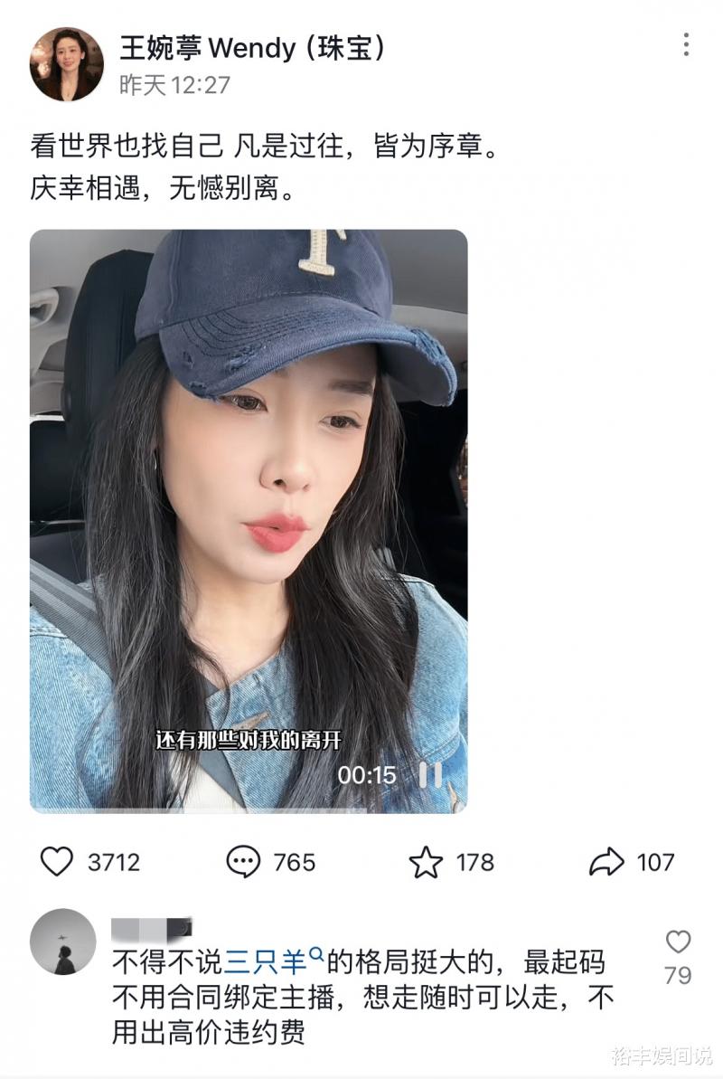 三只羊王婉葶离职！网红“小黄”自曝整牙花5万，近况曝光惹人羡（三只羊网络科技有限公司）-第9张图片-九妖电影