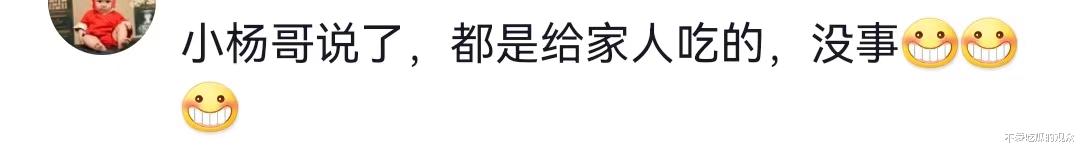 三只羊解除一线主播！直播流量下滑，销量惨淡，大杨哥对员工发火（三只羊视频剪辑赚钱不）-第10张图片-九妖电影