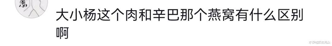 三只羊解除一线主播！直播流量下滑，销量惨淡，大杨哥对员工发火（三只羊视频剪辑赚钱不）-第7张图片-九妖电影