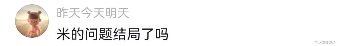 三只羊解除一线主播！直播销售额惨淡，大杨哥诚心给家人们送福利（三只羊是谁的公司）-第7张图片-九妖电影