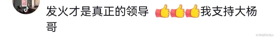 三只羊解除一线主播！直播销售额惨淡，大杨哥诚心给家人们送福利（三只羊是谁的公司）-第5张图片-九妖电影