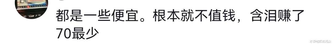 三只羊解除一线主播！直播销售额惨淡，大杨哥诚心给家人们送福利（三只羊是谁的公司）-第9张图片-九妖电影