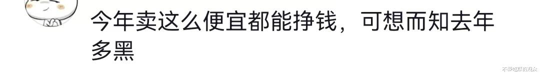 三只羊解除一线主播！直播销售额惨淡，大杨哥诚心给家人们送福利（三只羊是谁的公司）-第11张图片-九妖电影