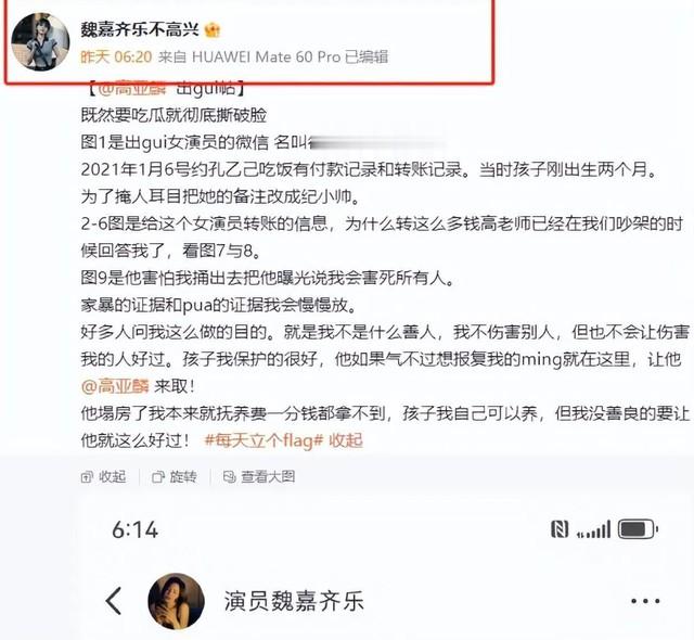 不可思议，演员高亚麟出轨，评论区竟然有很多人支持他。（高亚麟和老婆怎么认识的）-第5张图片-九妖电影