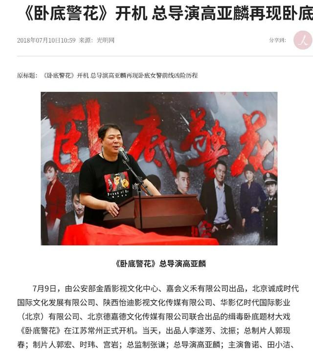 不可思议，演员高亚麟出轨，评论区竟然有很多人支持他。（高亚麟和老婆怎么认识的）-第4张图片-九妖电影