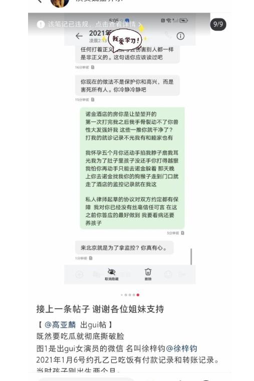 不可思议，演员高亚麟出轨，评论区竟然有很多人支持他。（高亚麟和老婆怎么认识的）-第6张图片-九妖电影