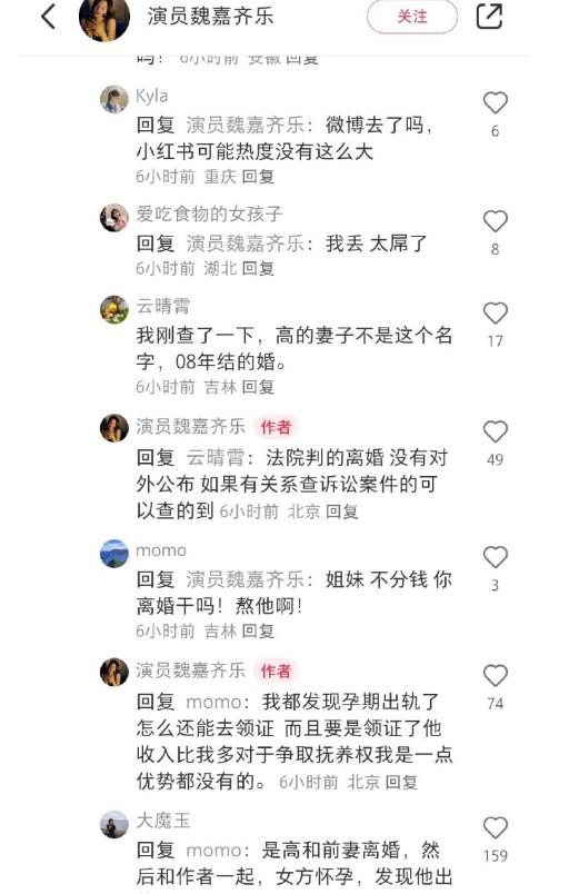 不可思议，演员高亚麟出轨，评论区竟然有很多人支持他。（高亚麟和老婆怎么认识的）-第10张图片-九妖电影