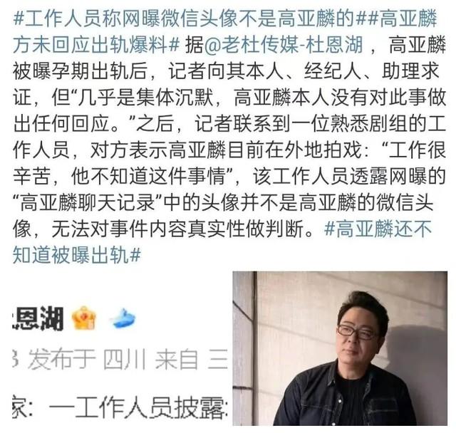 不可思议，演员高亚麟出轨，评论区竟然有很多人支持他。（高亚麟和老婆怎么认识的）-第9张图片-九妖电影