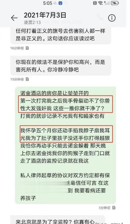 不可思议，演员高亚麟出轨，评论区竟然有很多人支持他。（高亚麟和老婆怎么认识的）-第12张图片-九妖电影