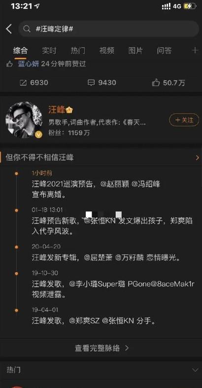 不可思议，演员高亚麟出轨，评论区竟然有很多人支持他。（高亚麟和老婆怎么认识的）-第13张图片-九妖电影