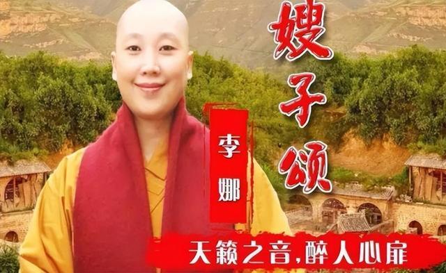 不听亲人劝阻选择出家，时隔多年竟在别国偏僻处，李娜初心变了？（李娜出家的真实原因有哪些）-第14张图片-九妖电影