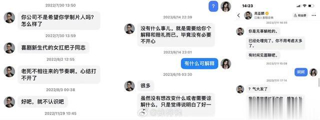 不懂娱乐圈的幽默-虽然收下大额转账但不代表我接受你的感情（娱乐圈部队级别）-第6张图片-九妖电影